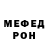 Меф мяу мяу VHQ Ilya Baykalov