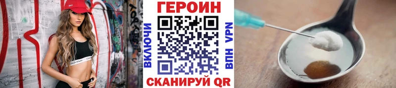 ГЕРОИН VHQ  Купить  Мариинск 