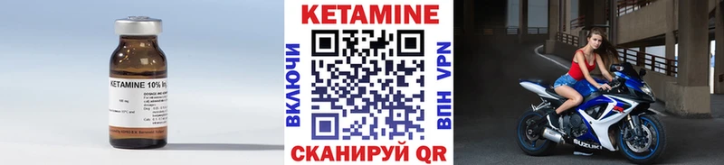КЕТАМИН VHQ  Купить  Мариинск 