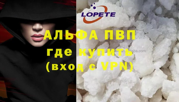 ALPHA-PVP Балахна