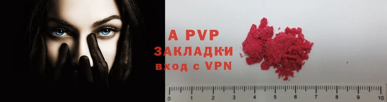 ALPHA-PVP Балахна