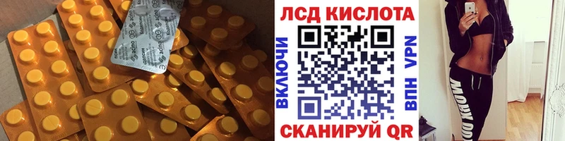 Купить где  Мариинск  ЛСД экстази кислота 
