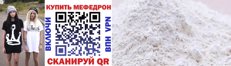 МЕФ кристаллы  Купить  Мариинск 