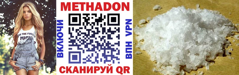 Купить закладки  Мариинск  МЕТАДОН белоснежный 